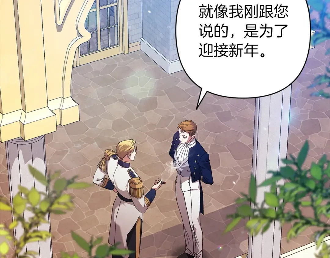 第56话 被她可爱到不知所措 第21页