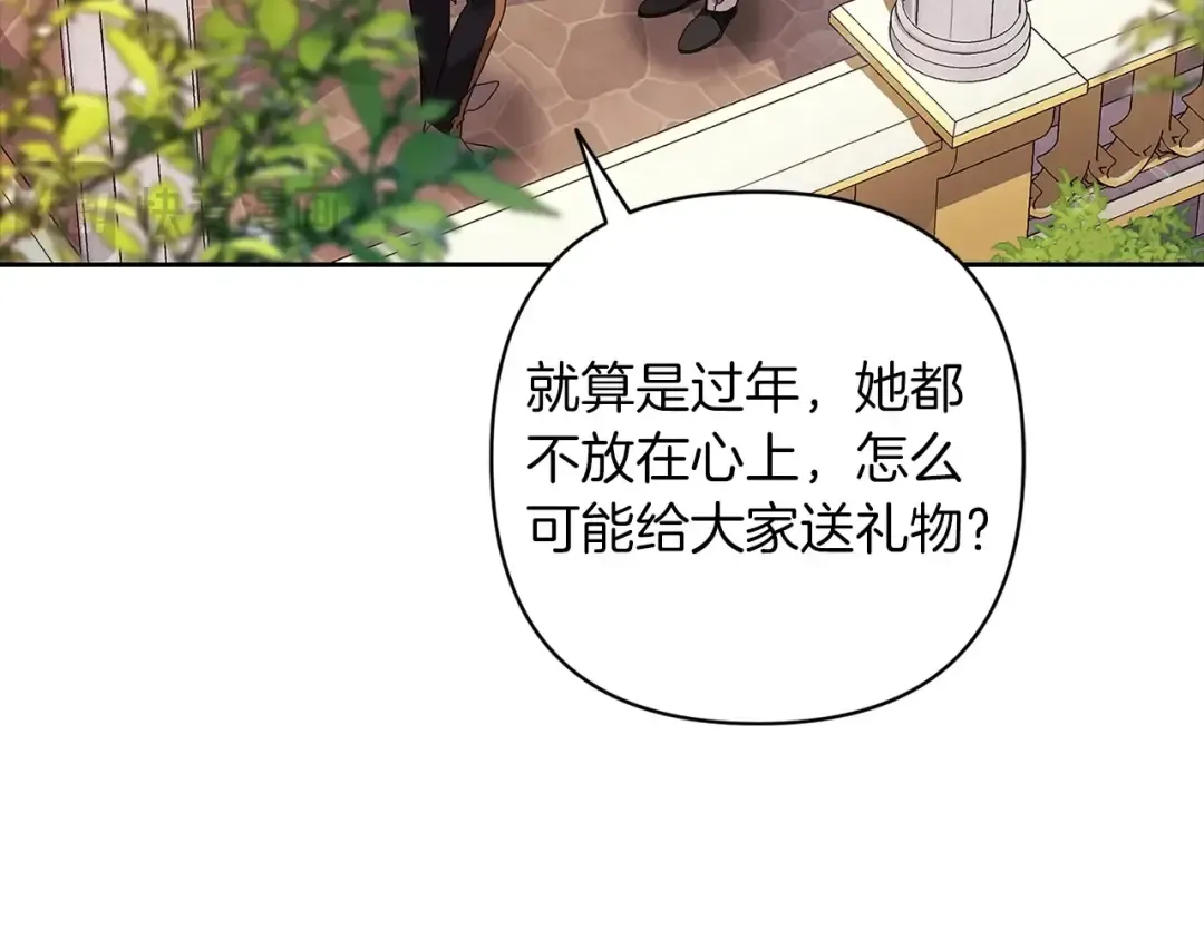 第56话 被她可爱到不知所措 第22页