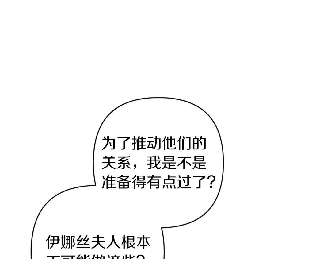 第56话 被她可爱到不知所措 第23页