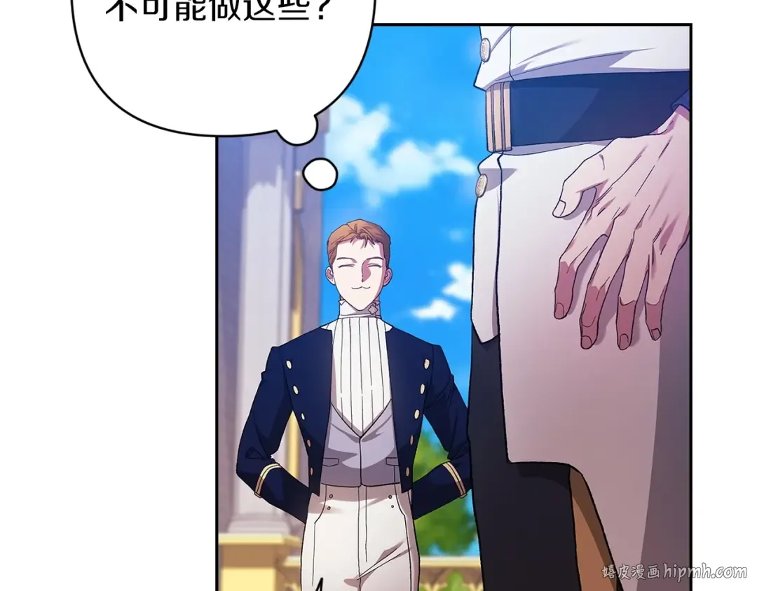 第56话 被她可爱到不知所措 第24页