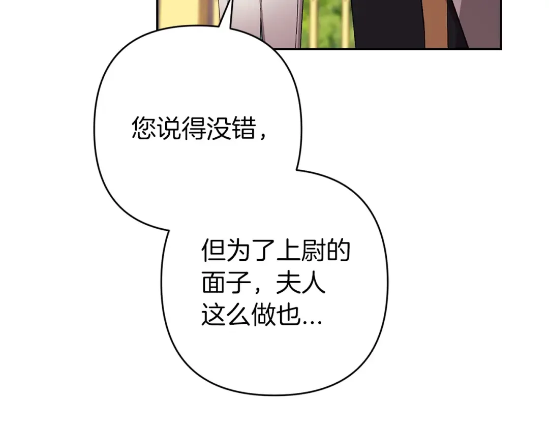 第56话 被她可爱到不知所措 第25页