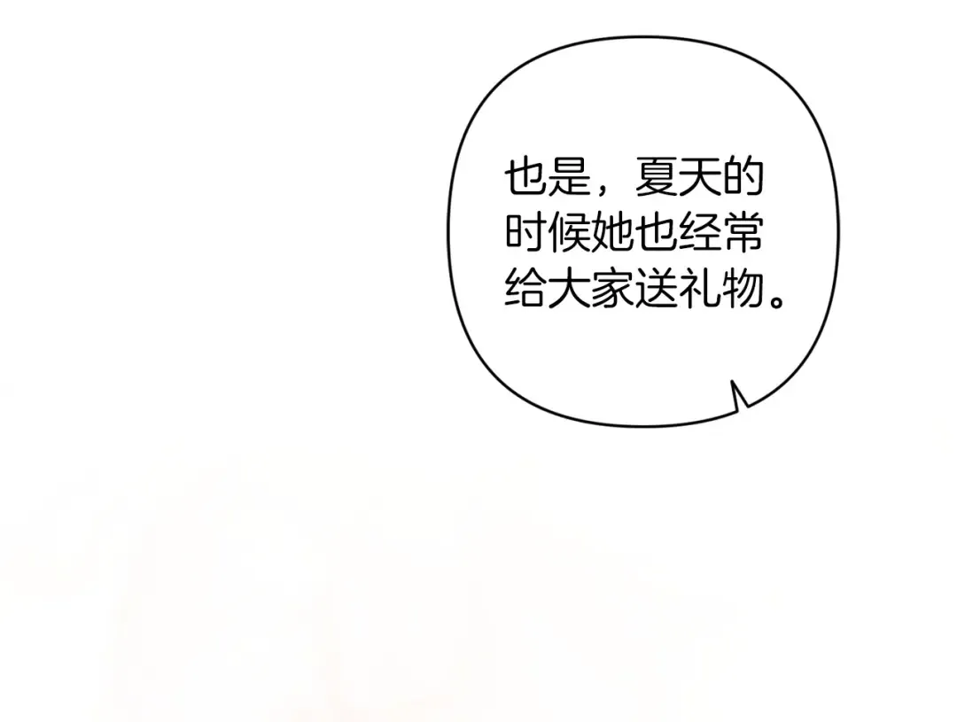 第56话 被她可爱到不知所措 第26页