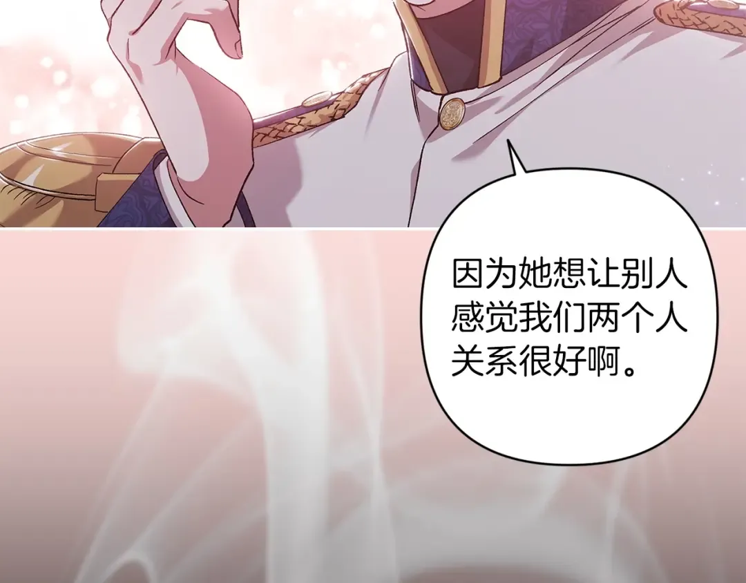 第56话 被她可爱到不知所措 第29页