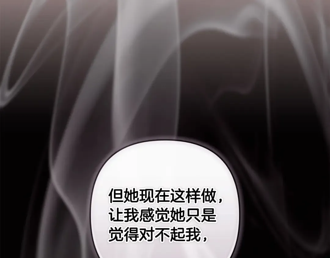 第56话 被她可爱到不知所措 第30页