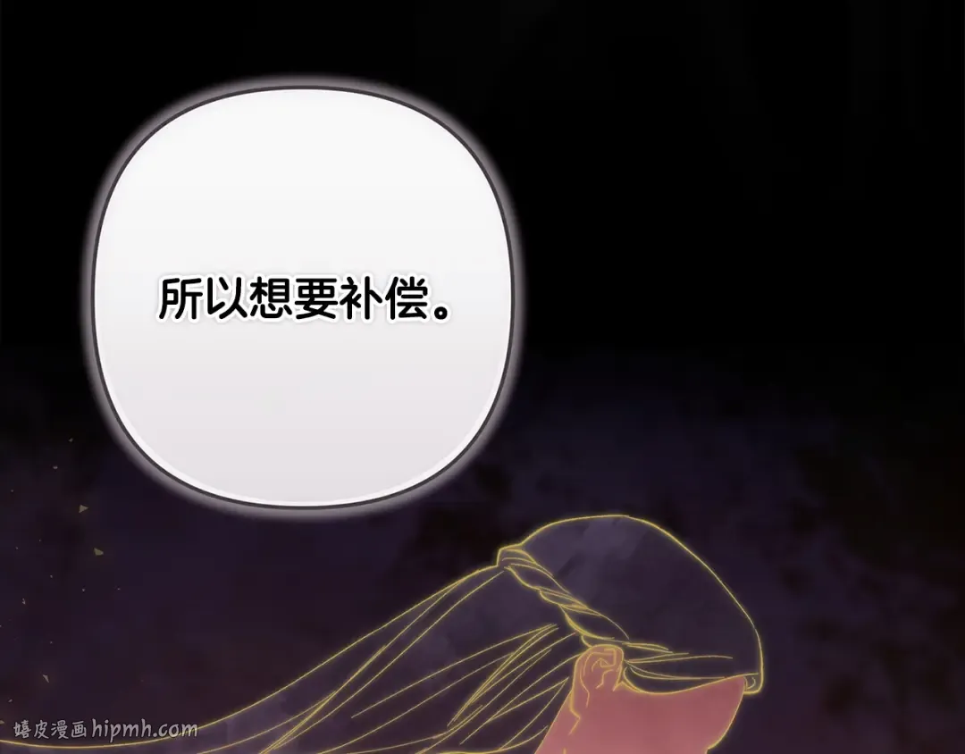 第56话 被她可爱到不知所措 第32页