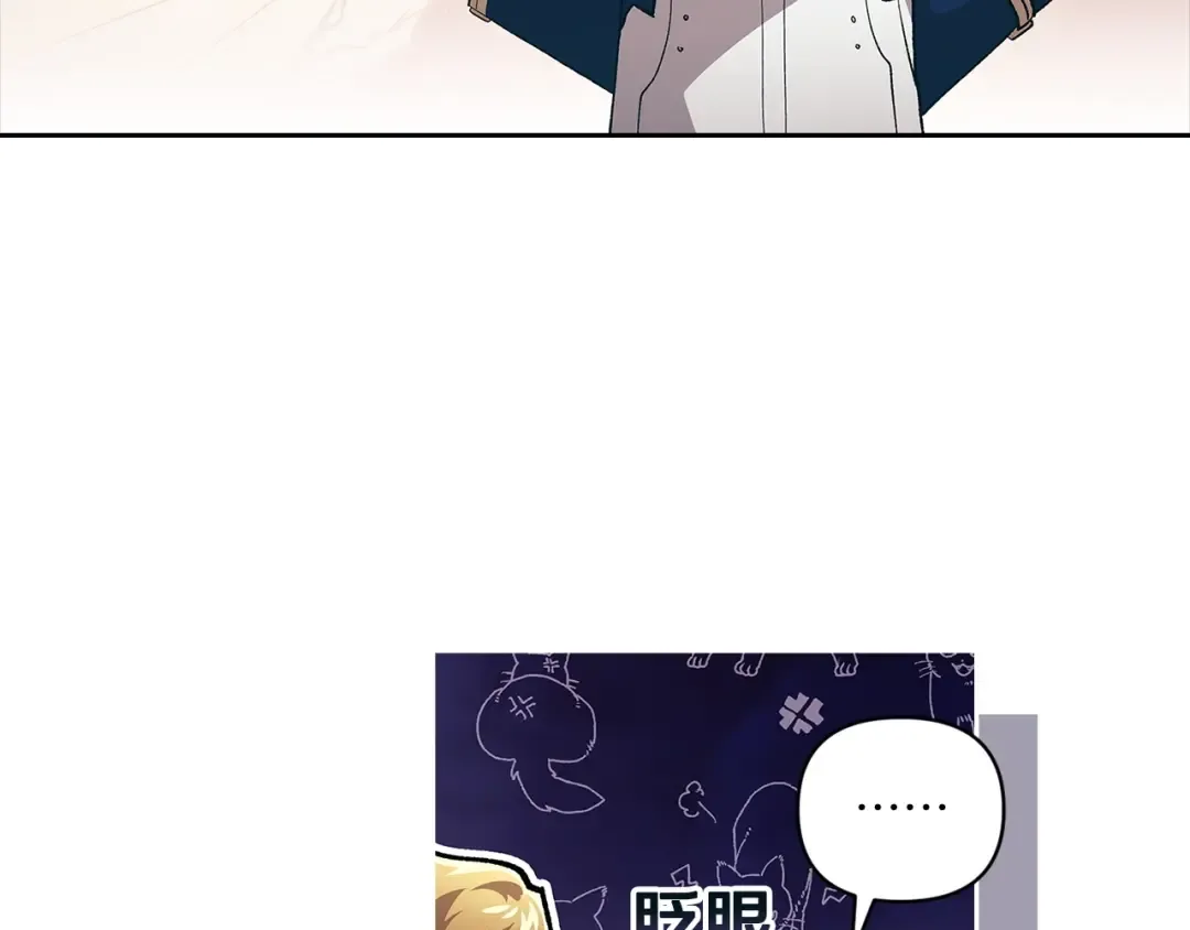 第56话 被她可爱到不知所措 第34页