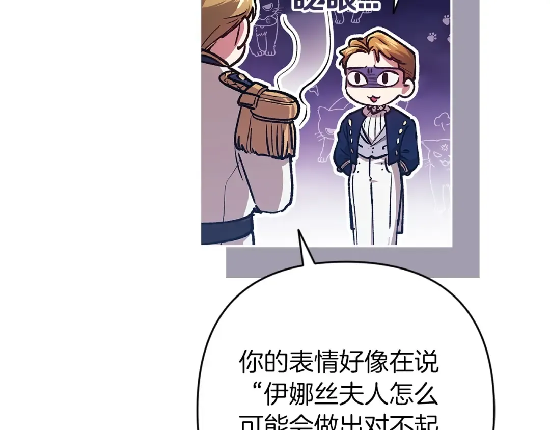 第56话 被她可爱到不知所措 第35页
