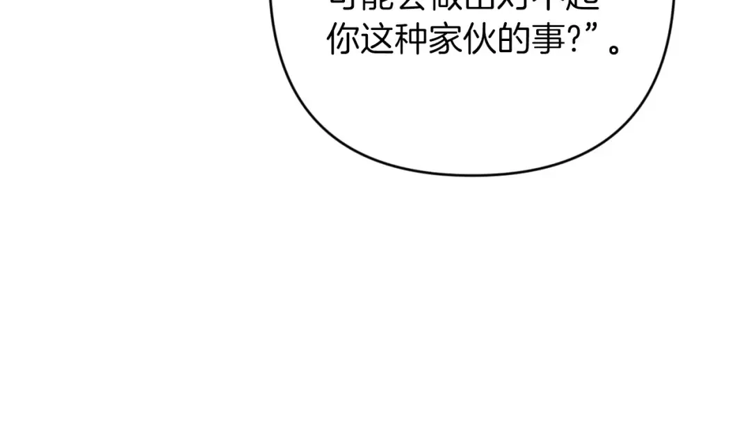 第56话 被她可爱到不知所措 第36页