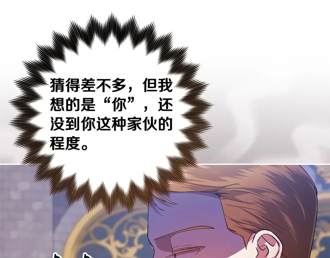 第56话 被她可爱到不知所措 第37页