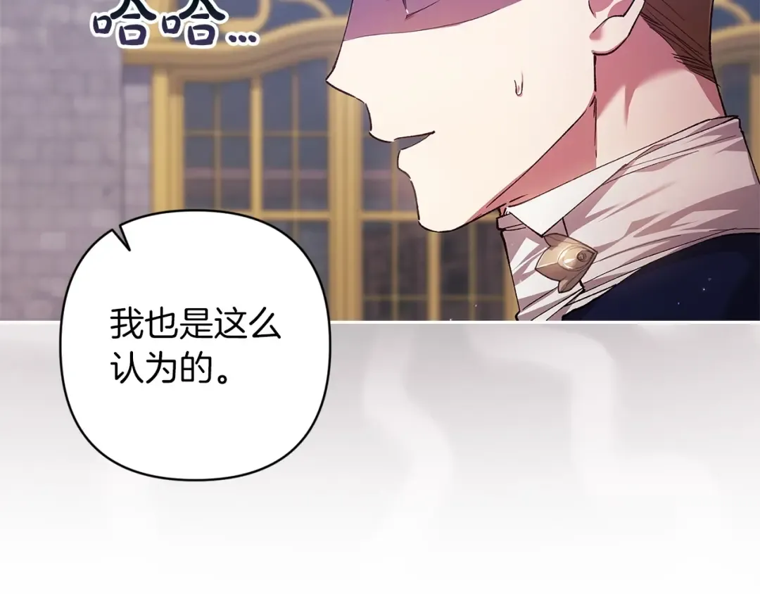 第56话 被她可爱到不知所措 第38页