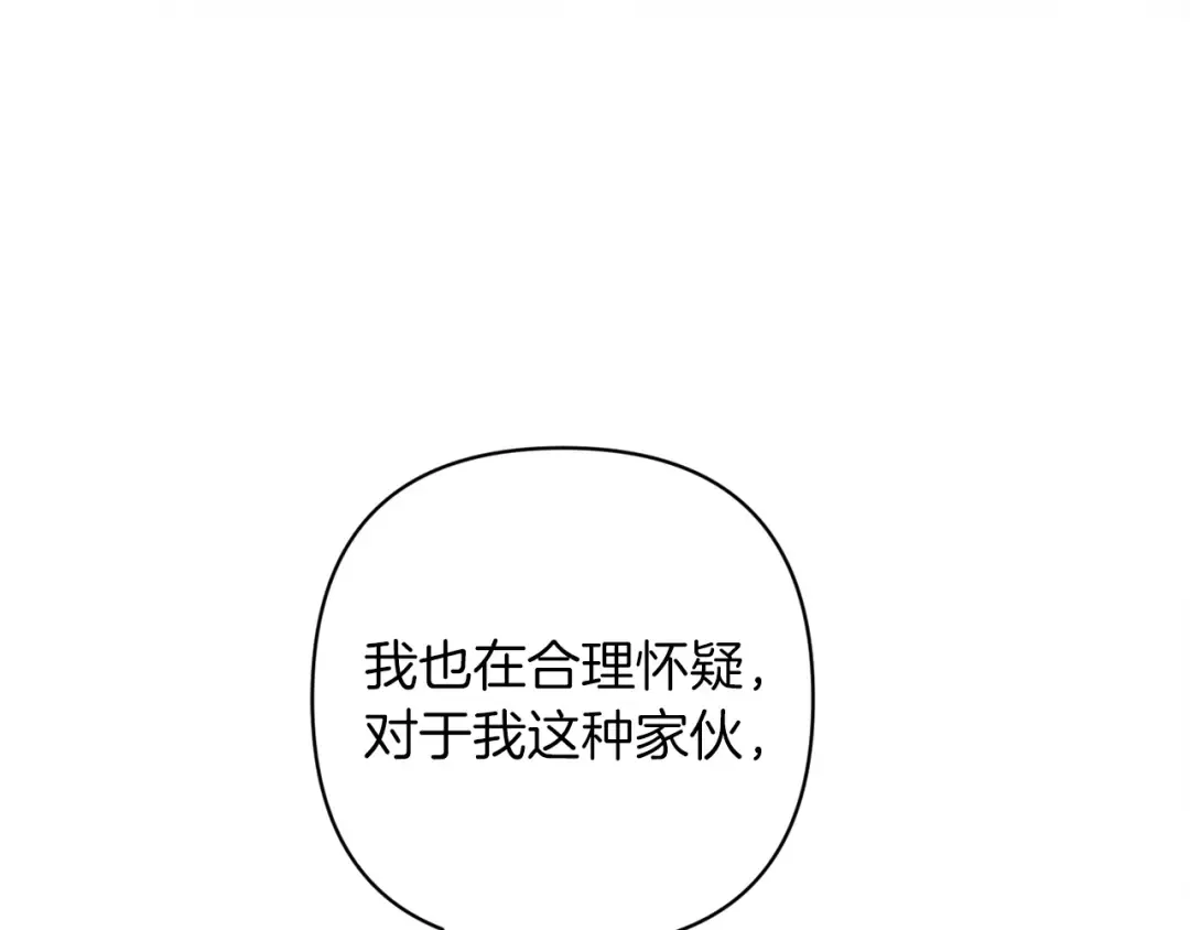第56话 被她可爱到不知所措 第39页