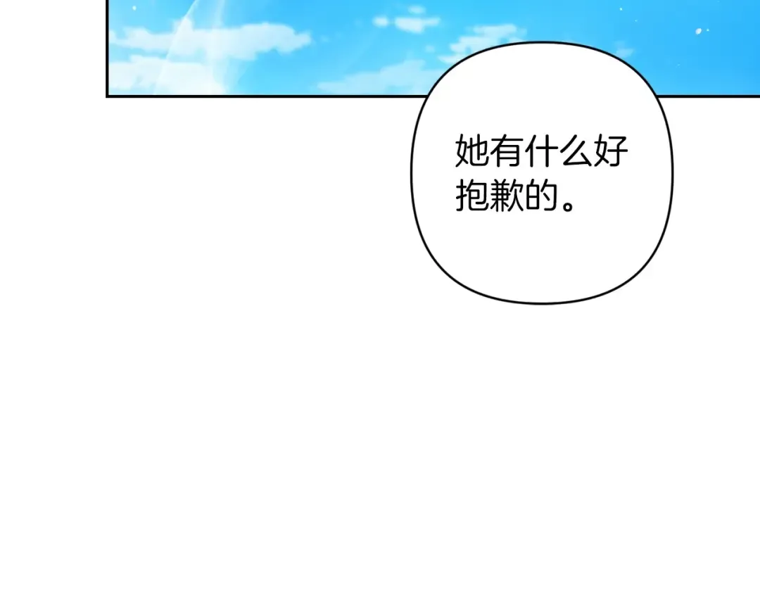 第56话 被她可爱到不知所措 第42页