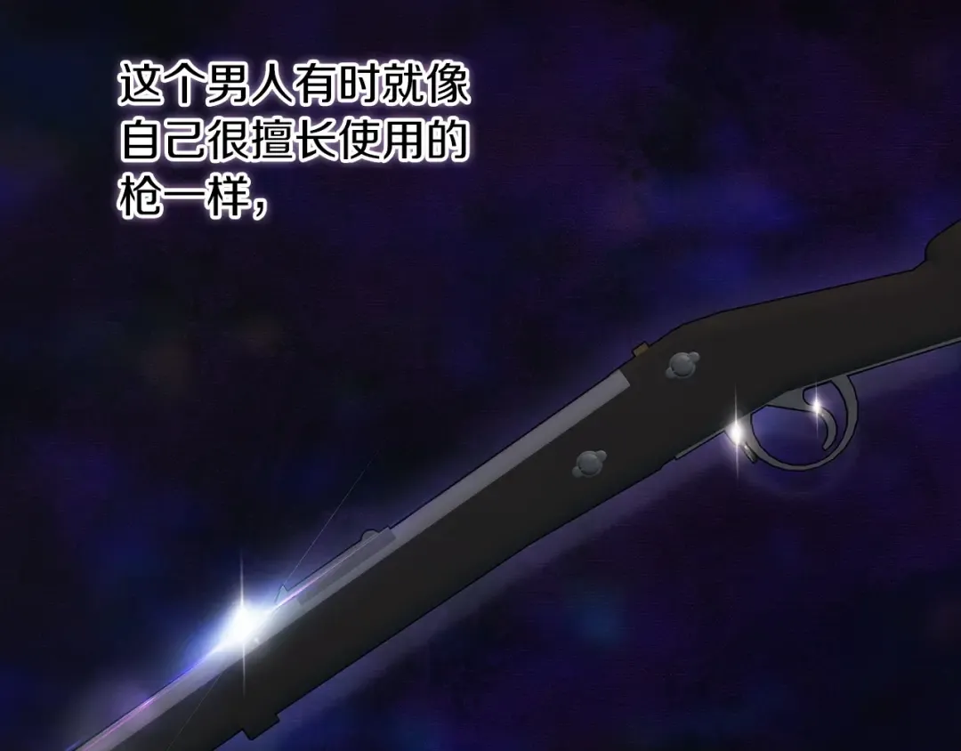 第56话 被她可爱到不知所措 第45页