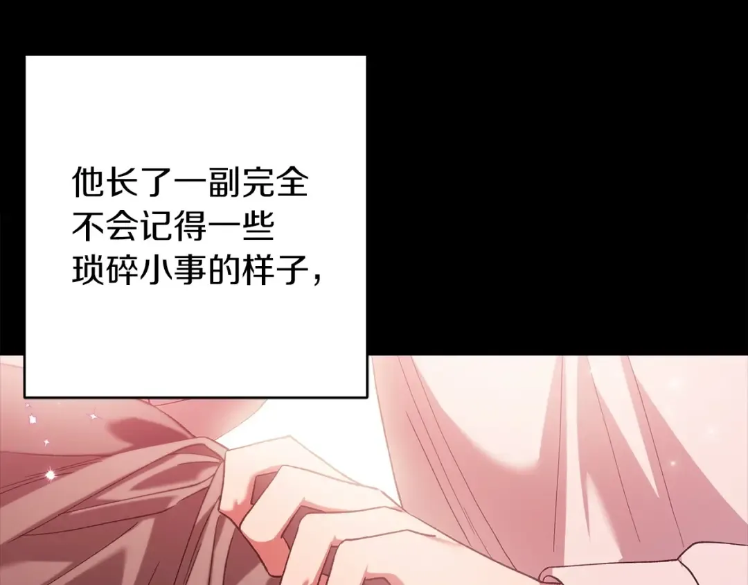 第56话 被她可爱到不知所措 第47页