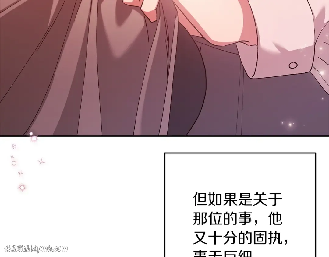 第56话 被她可爱到不知所措 第48页