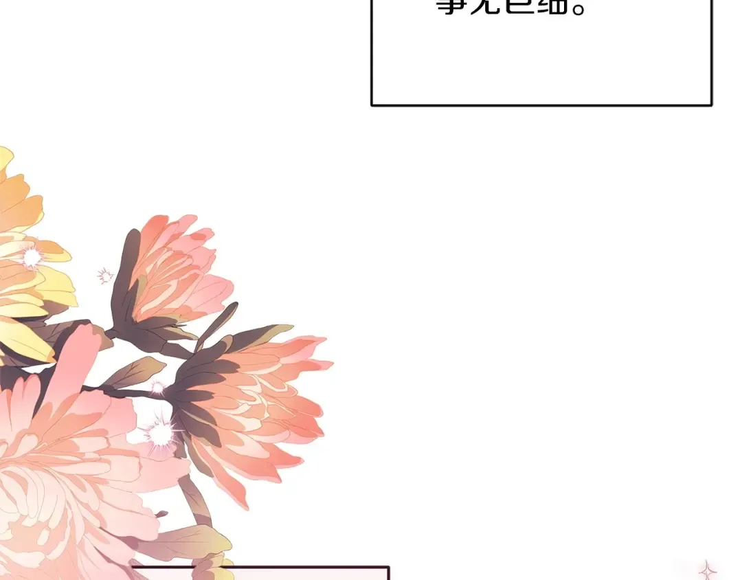 第56话 被她可爱到不知所措 第49页