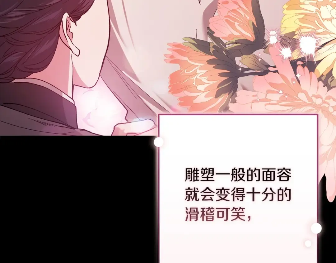 第56话 被她可爱到不知所措 第52页