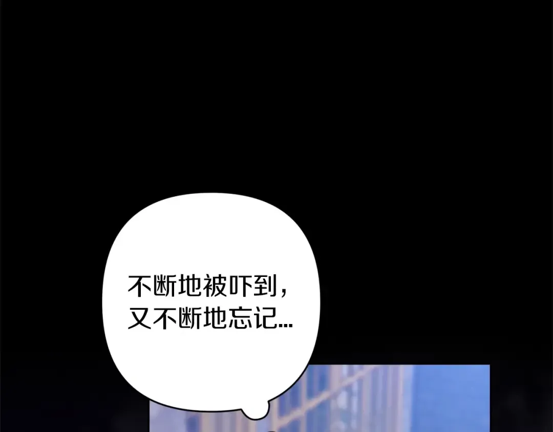第56话 被她可爱到不知所措 第58页