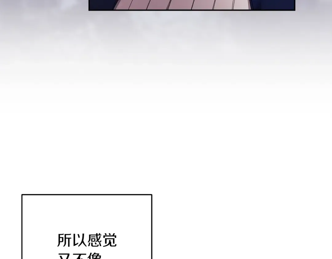 第56话 被她可爱到不知所措 第60页