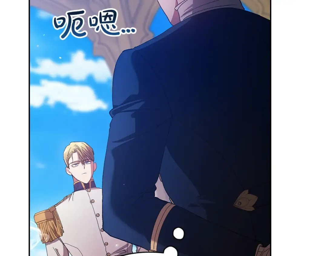 第56话 被她可爱到不知所措 第63页