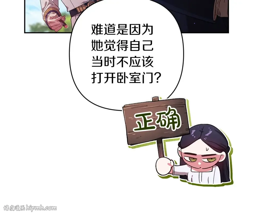 第56话 被她可爱到不知所措 第64页