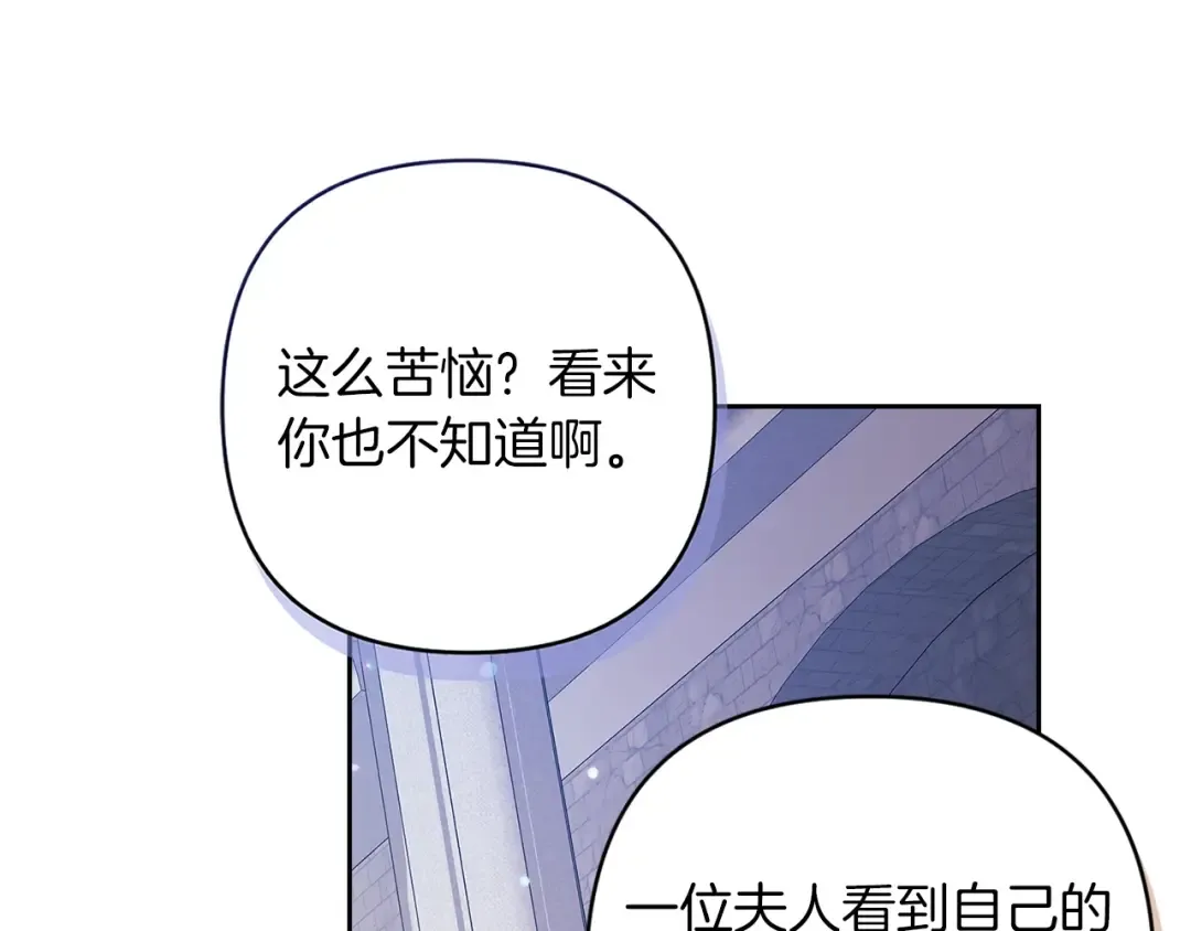 第56话 被她可爱到不知所措 第66页