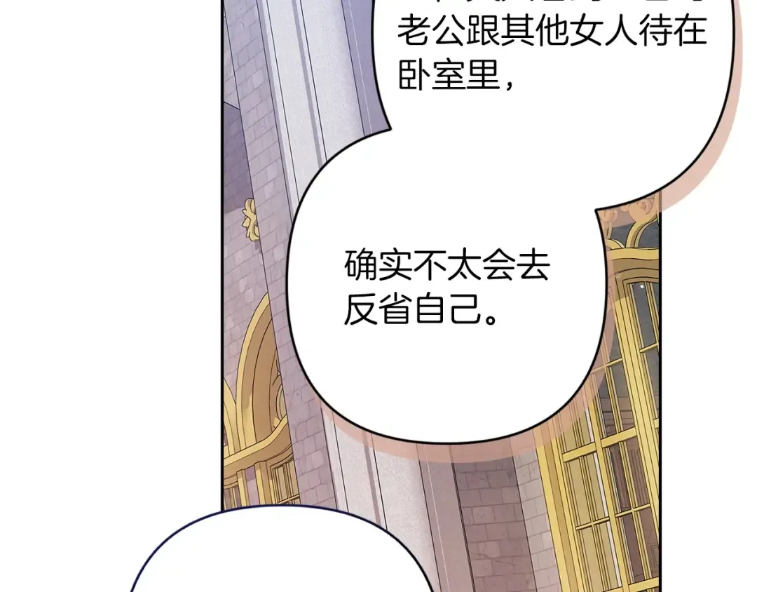第56话 被她可爱到不知所措 第67页
