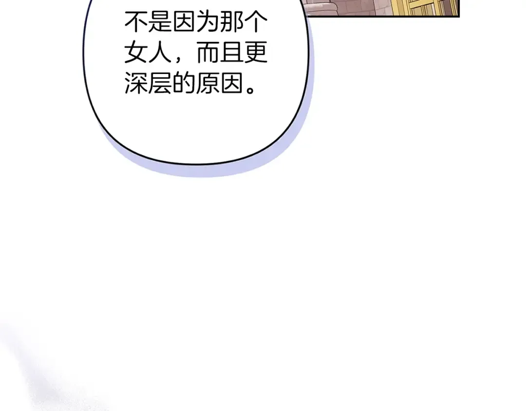 第56话 被她可爱到不知所措 第68页