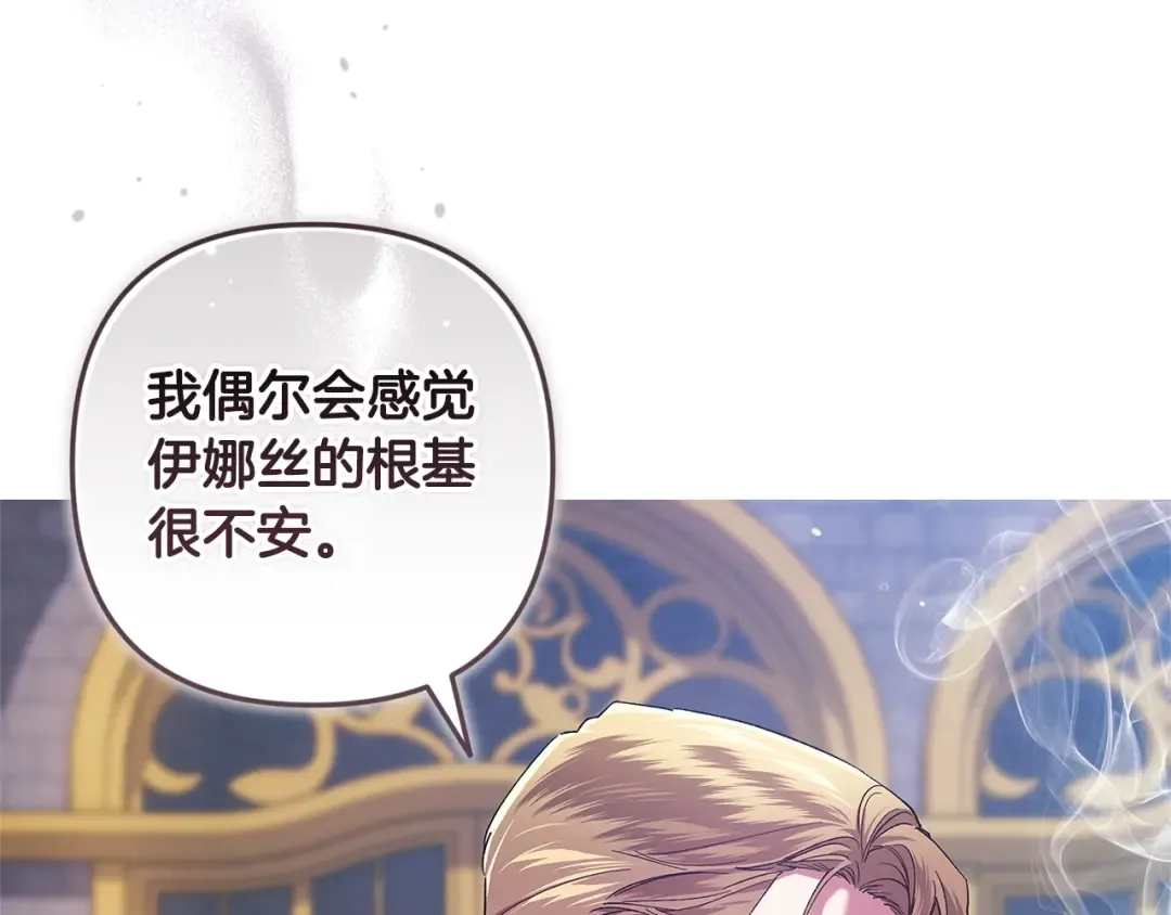 第56话 被她可爱到不知所措 第69页