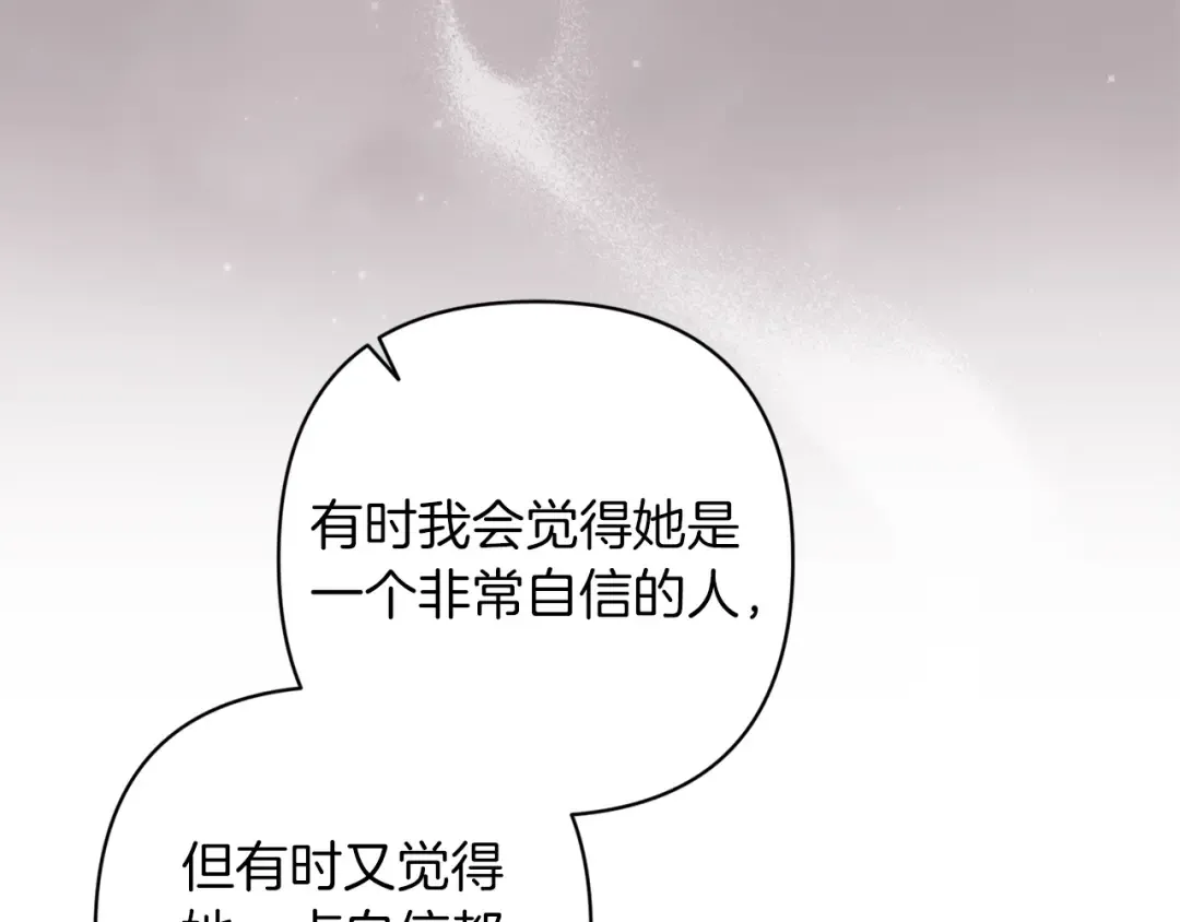 第56话 被她可爱到不知所措 第71页