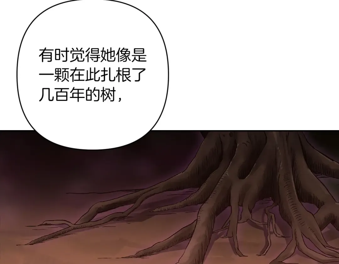 第56话 被她可爱到不知所措 第74页