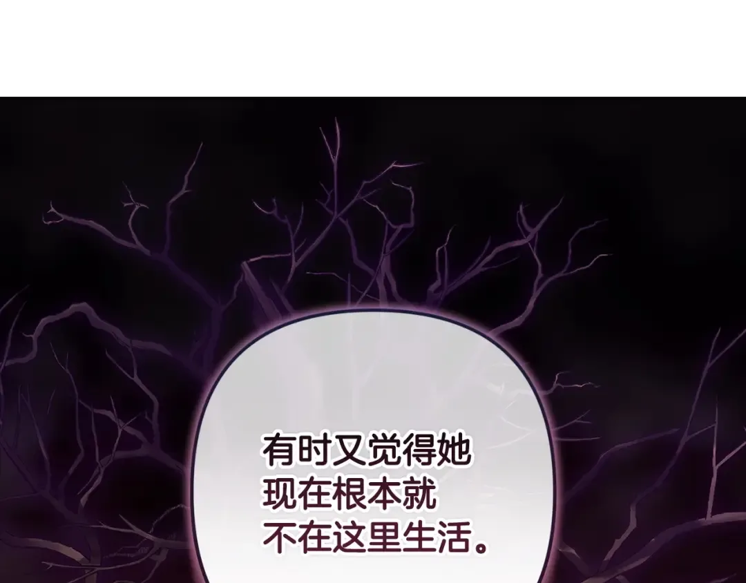第56话 被她可爱到不知所措 第76页
