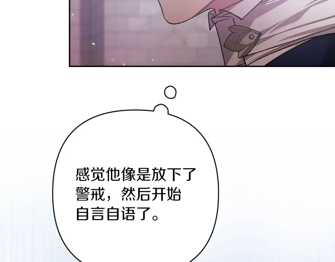 第56话 被她可爱到不知所措 第79页