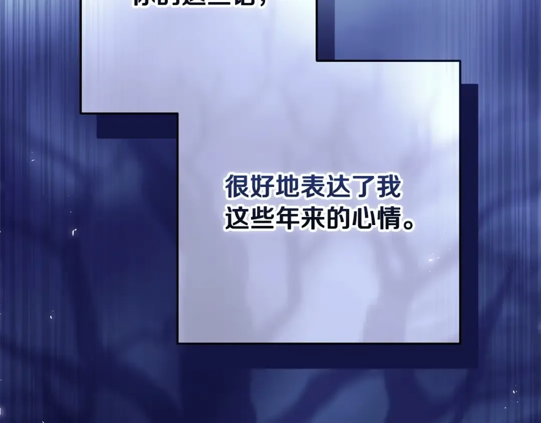 第56话 被她可爱到不知所措 第81页