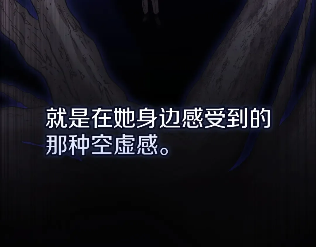 第56话 被她可爱到不知所措 第83页