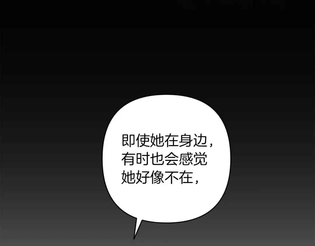 第56话 被她可爱到不知所措 第84页