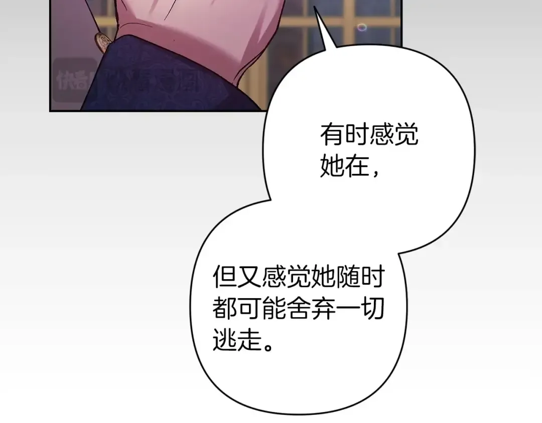 第56话 被她可爱到不知所措 第86页