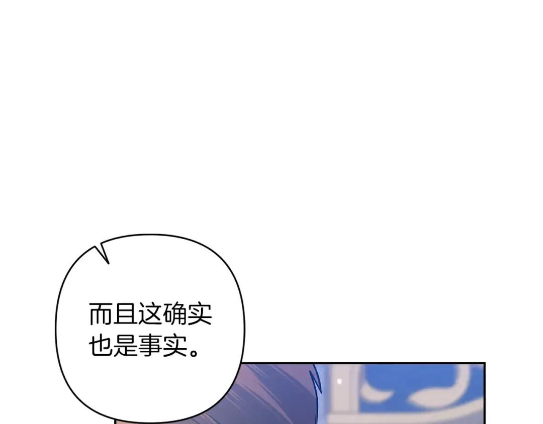 第56话 被她可爱到不知所措 第87页