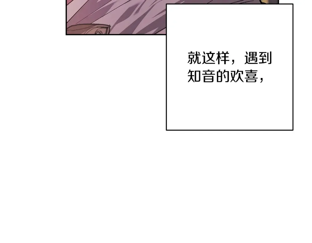 第56话 被她可爱到不知所措 第89页