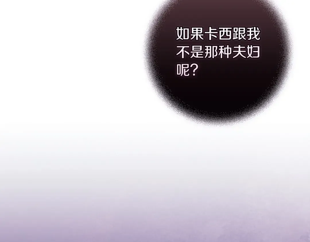 第56话 被她可爱到不知所措 第94页