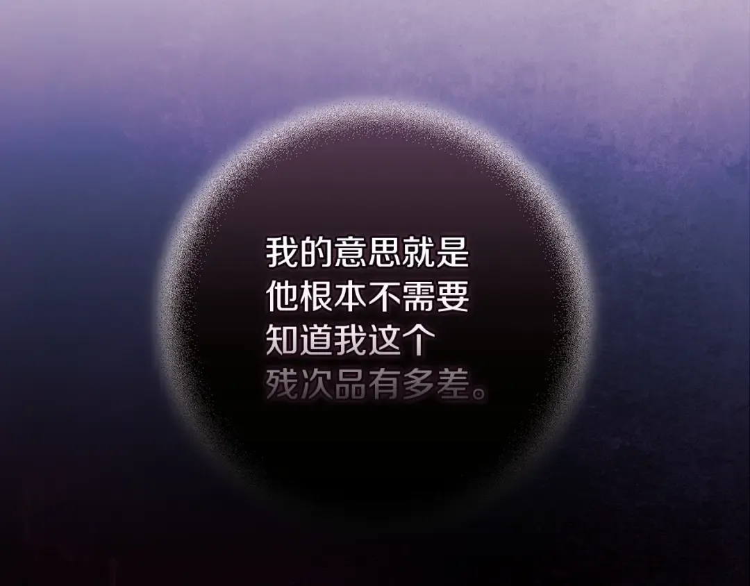 第56话 被她可爱到不知所措 第95页