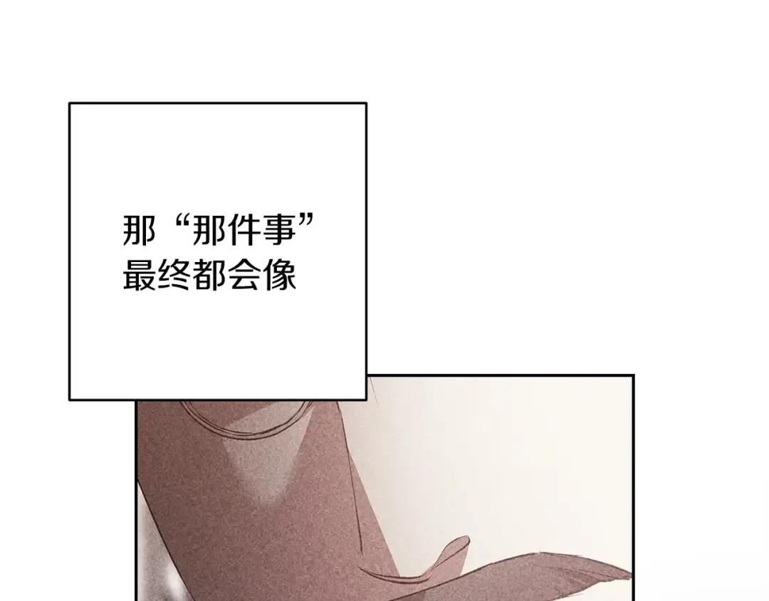 第56话 被她可爱到不知所措 第101页