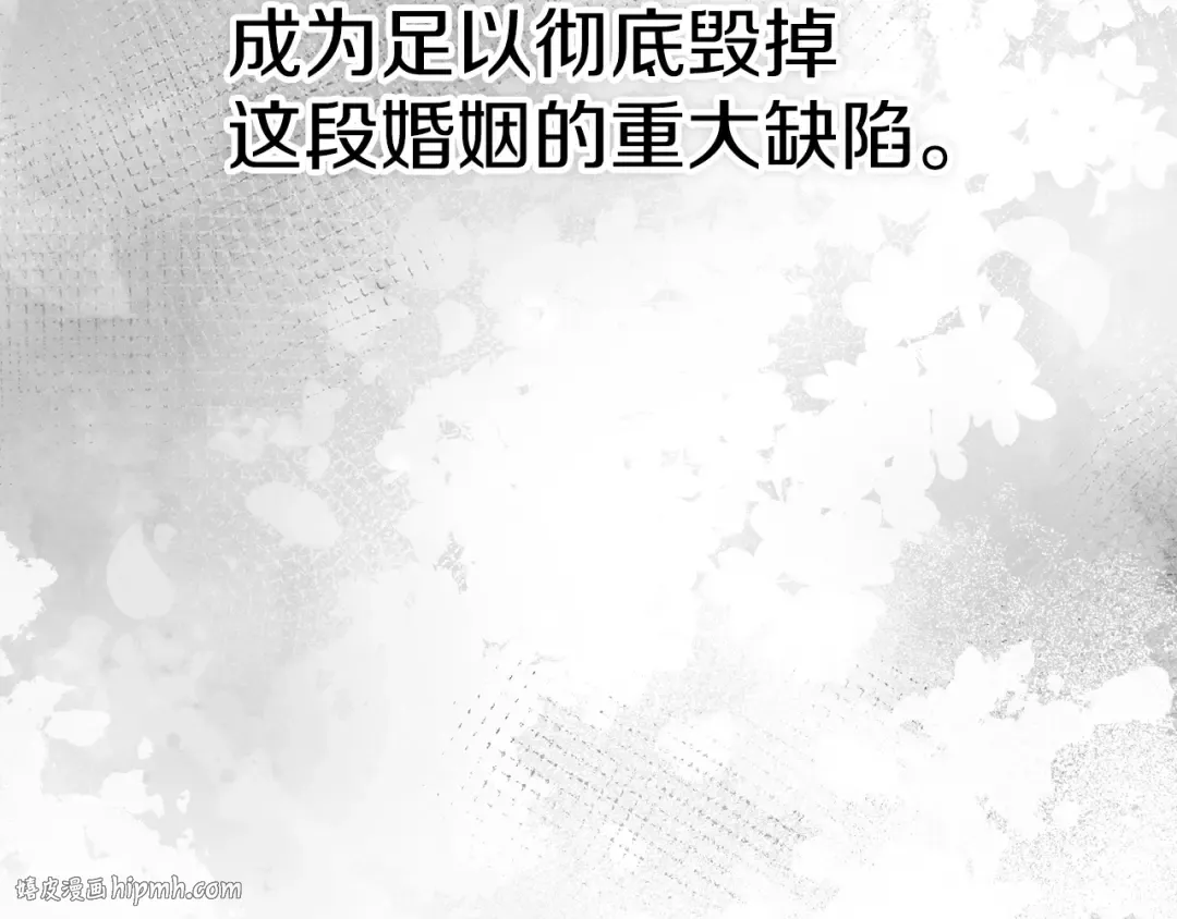 第56话 被她可爱到不知所措 第104页