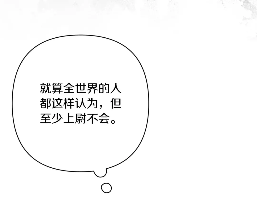 第56话 被她可爱到不知所措 第105页