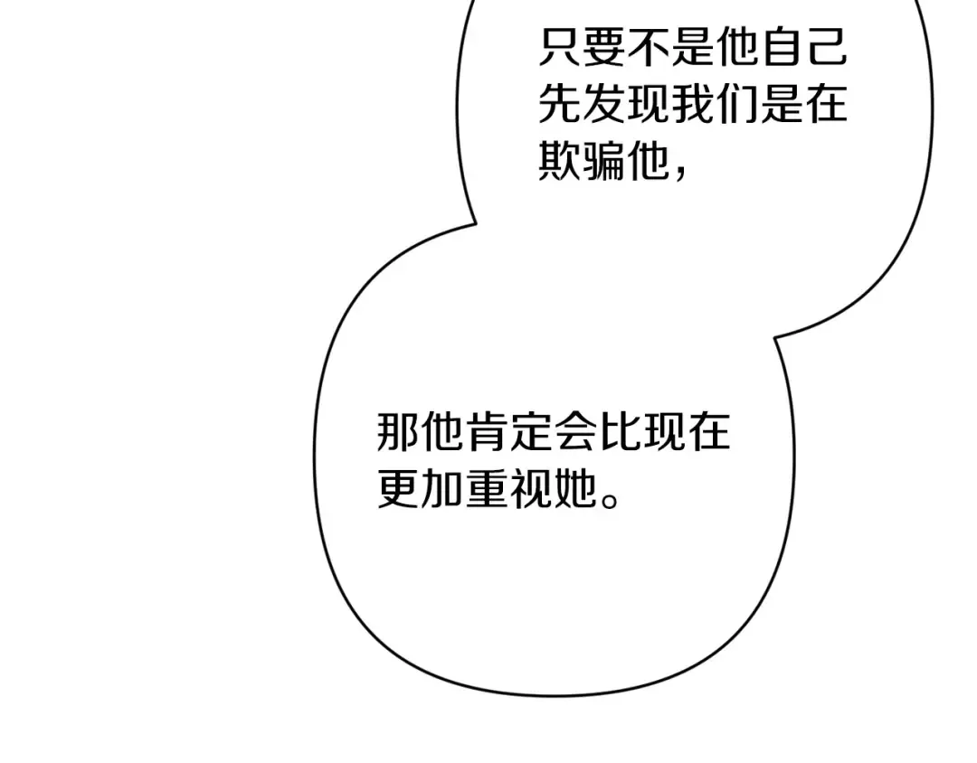 第56话 被她可爱到不知所措 第107页