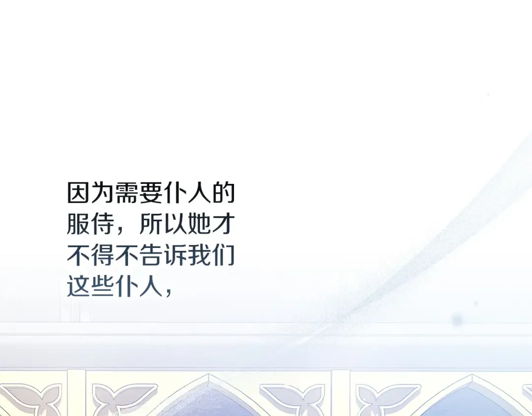 第56话 被她可爱到不知所措 第110页