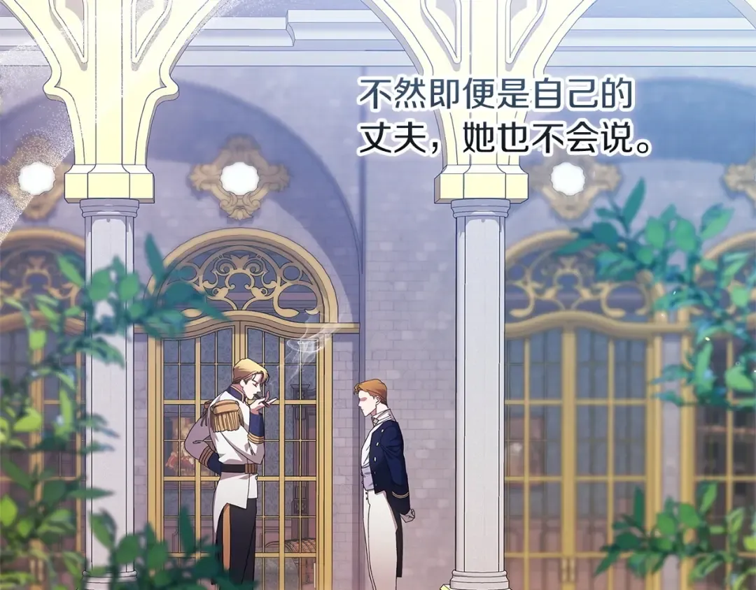 第56话 被她可爱到不知所措 第111页