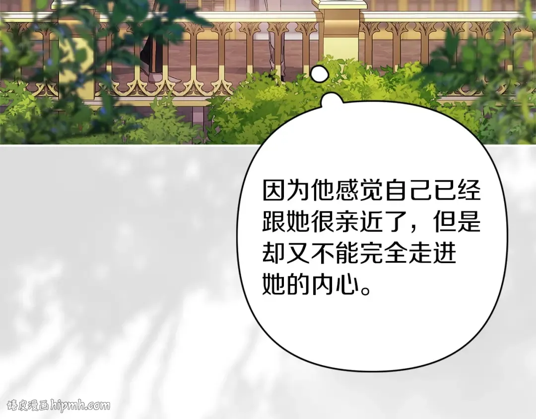 第56话 被她可爱到不知所措 第112页