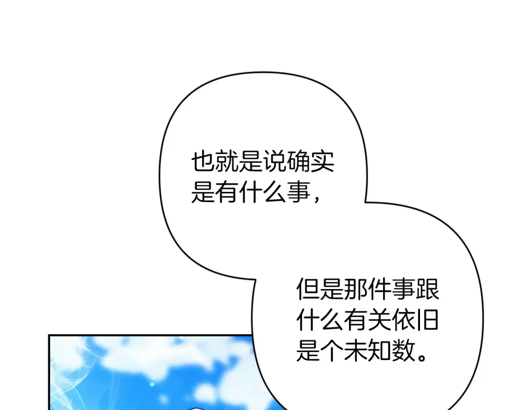 第56话 被她可爱到不知所措 第114页