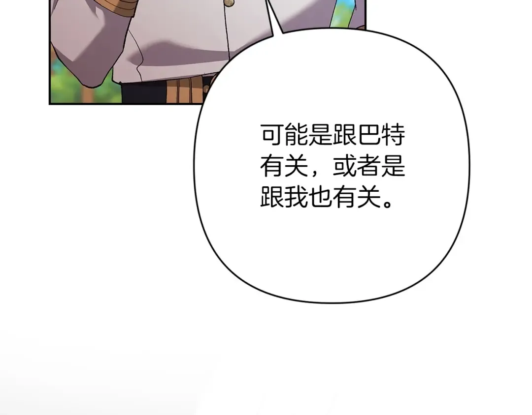 第56话 被她可爱到不知所措 第116页